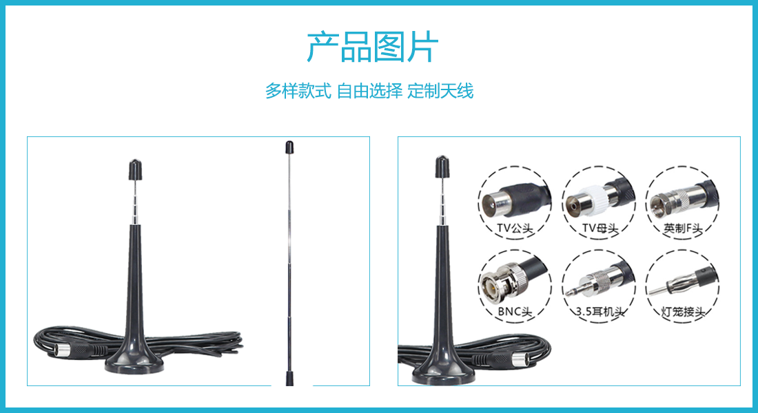 拉杆天线产品图.png