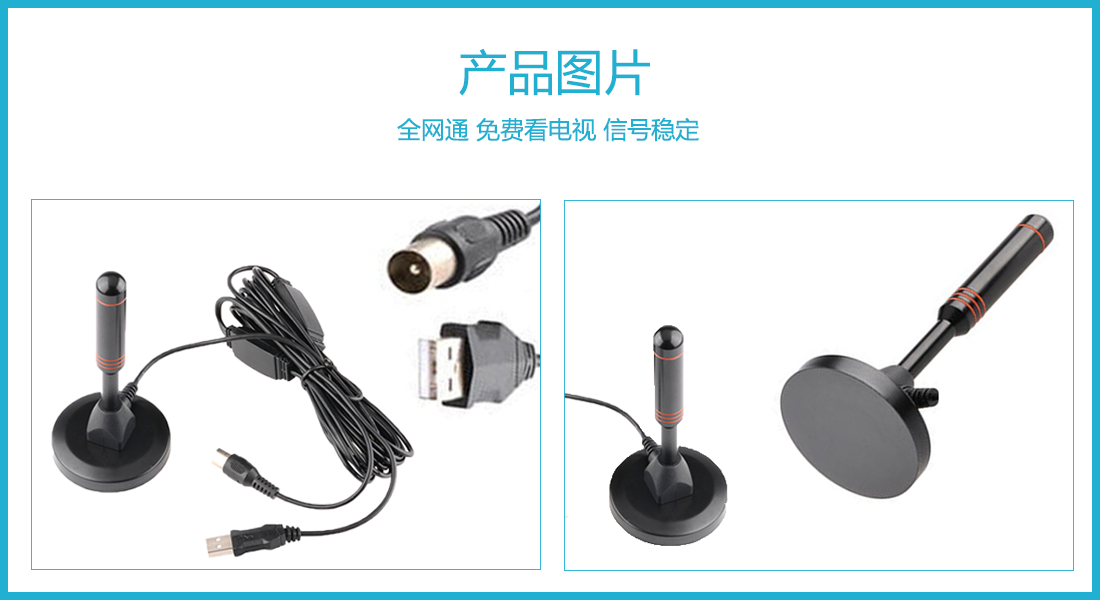 地面数字波产品图.png