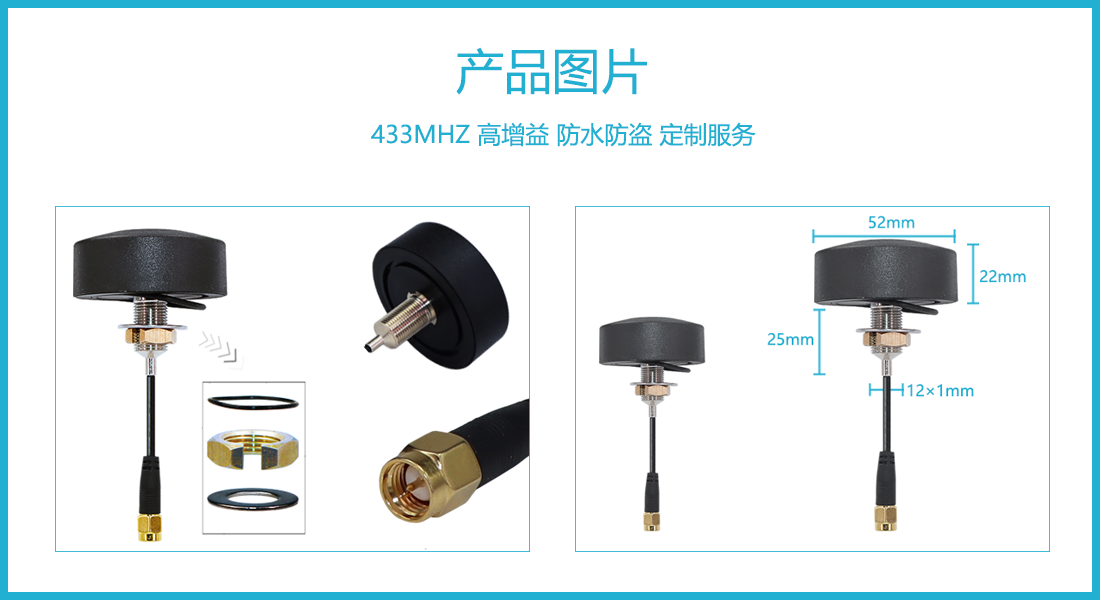 433MHZ防水机柜产品图.png