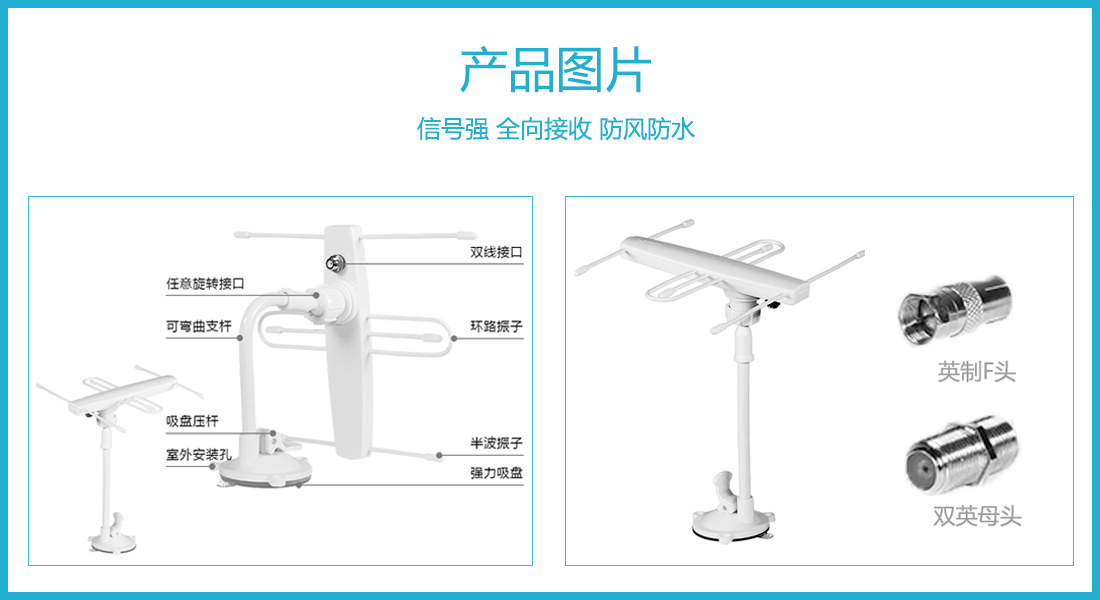 八木天线产品图.png